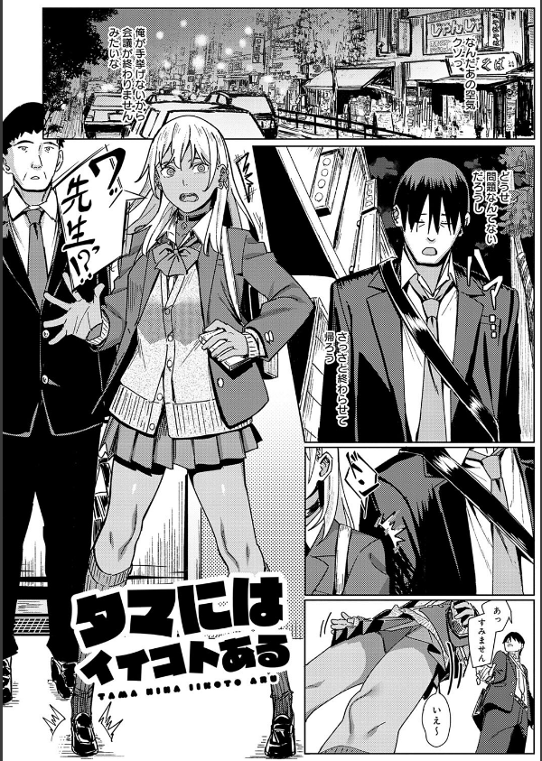 とりあえず、ヤッてみよ。 【デジタル特装版】_19枚目の画像